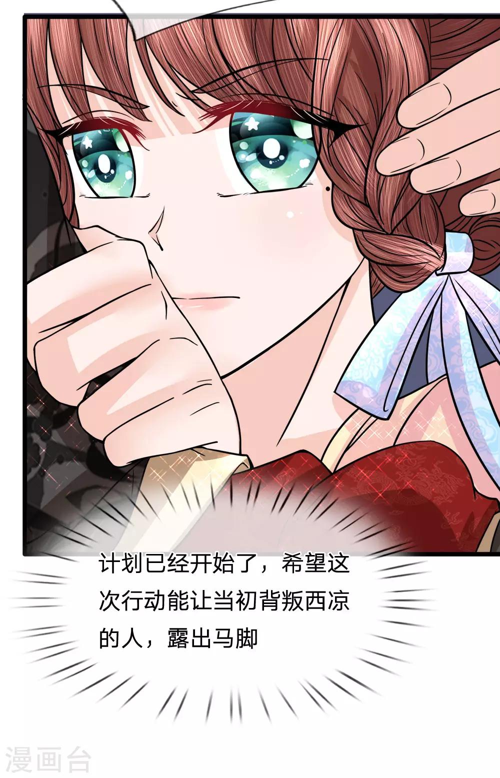 第62话 净秋大局现端倪-第64话