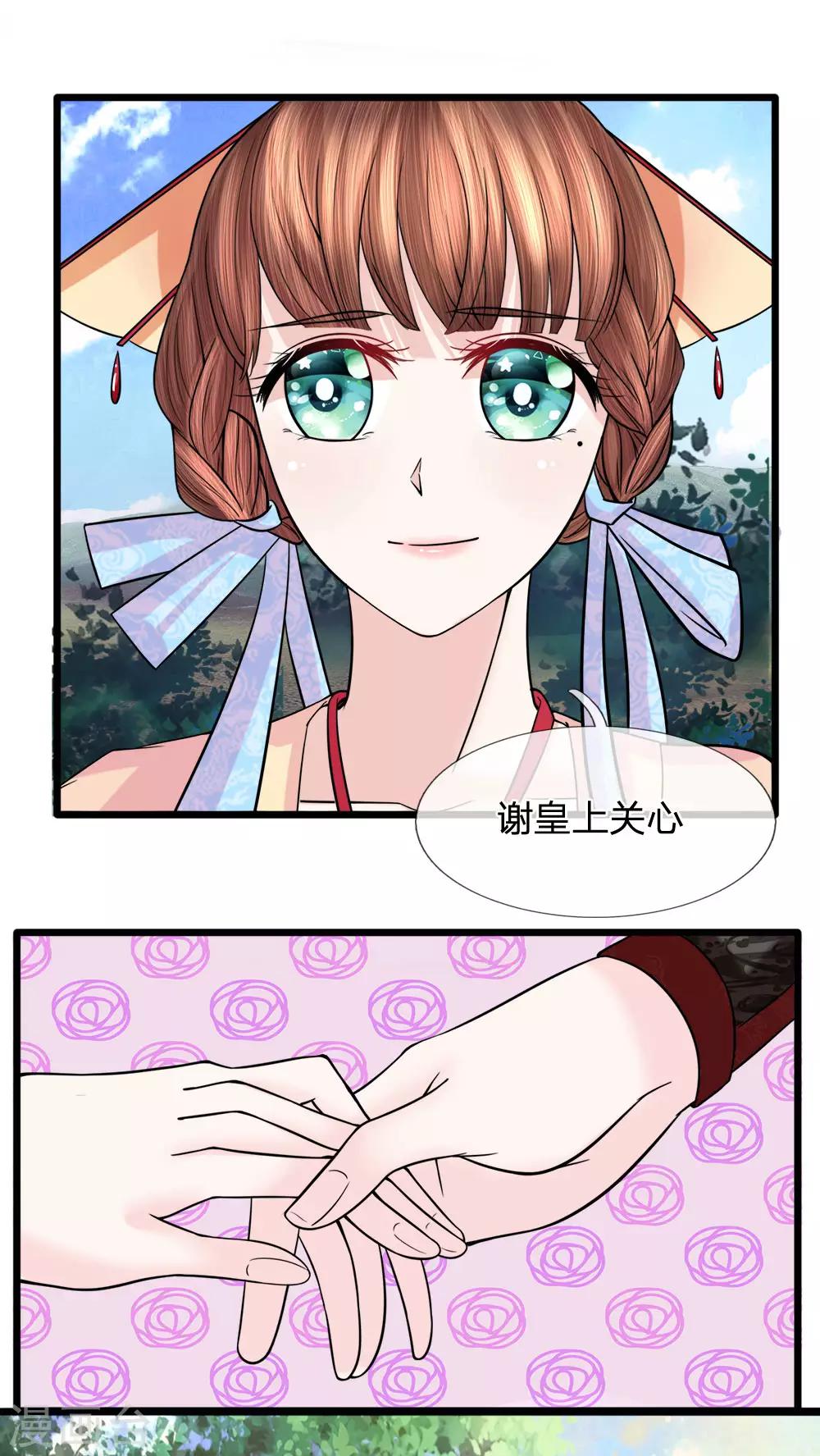 第62话 净秋大局现端倪-第64话