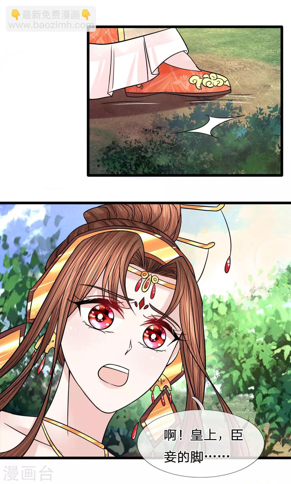 第62话 净秋大局现端倪-第64话