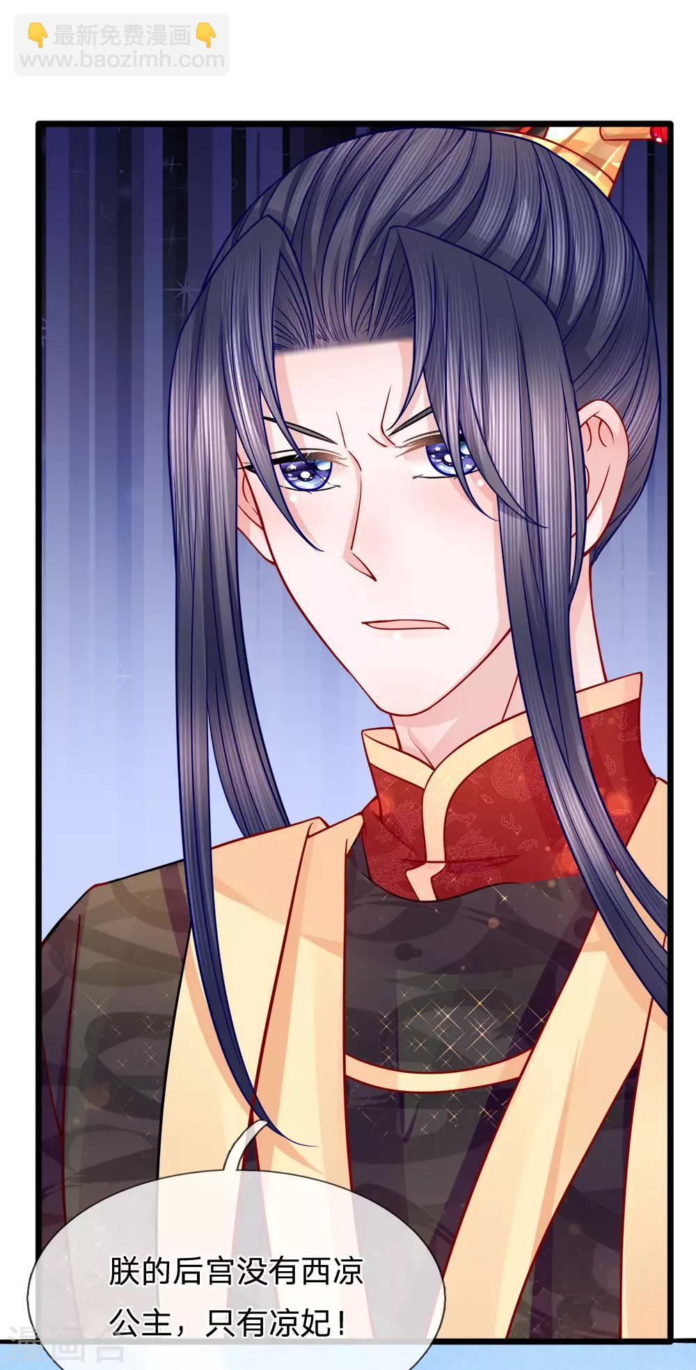 第64话 以退为进-第66话