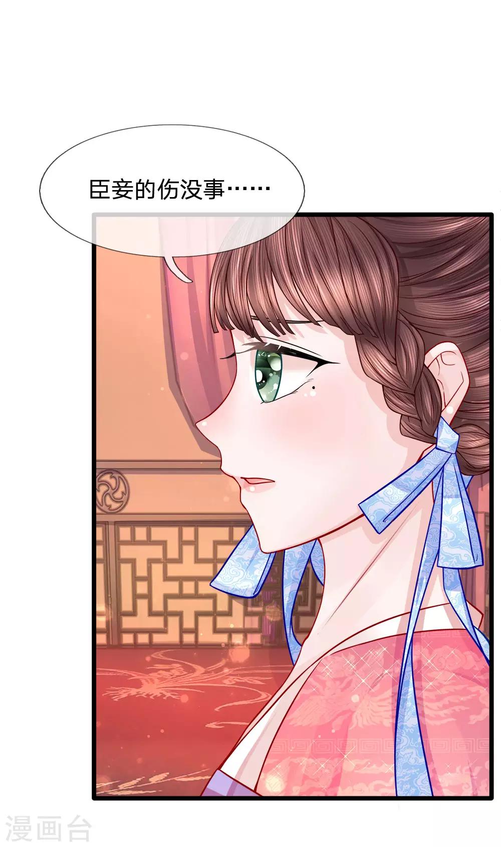 第64话 以退为进-第66话