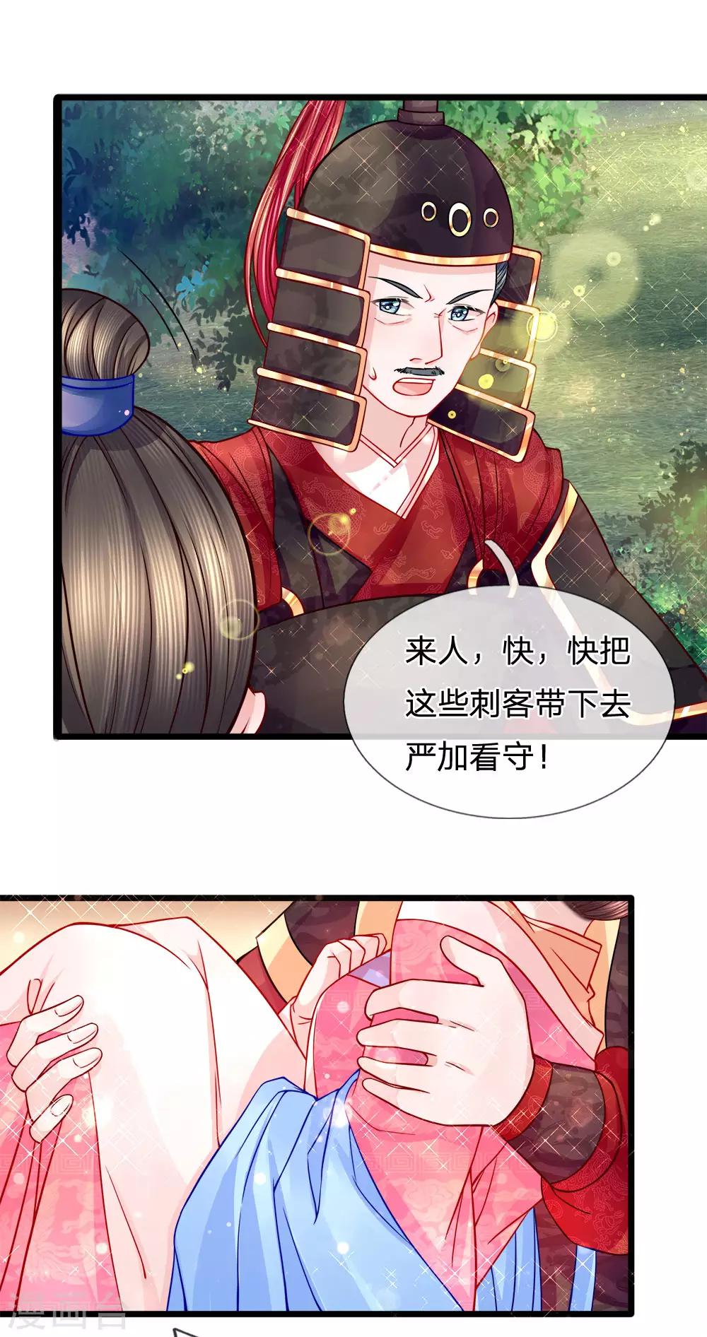 第64话 以退为进-第66话