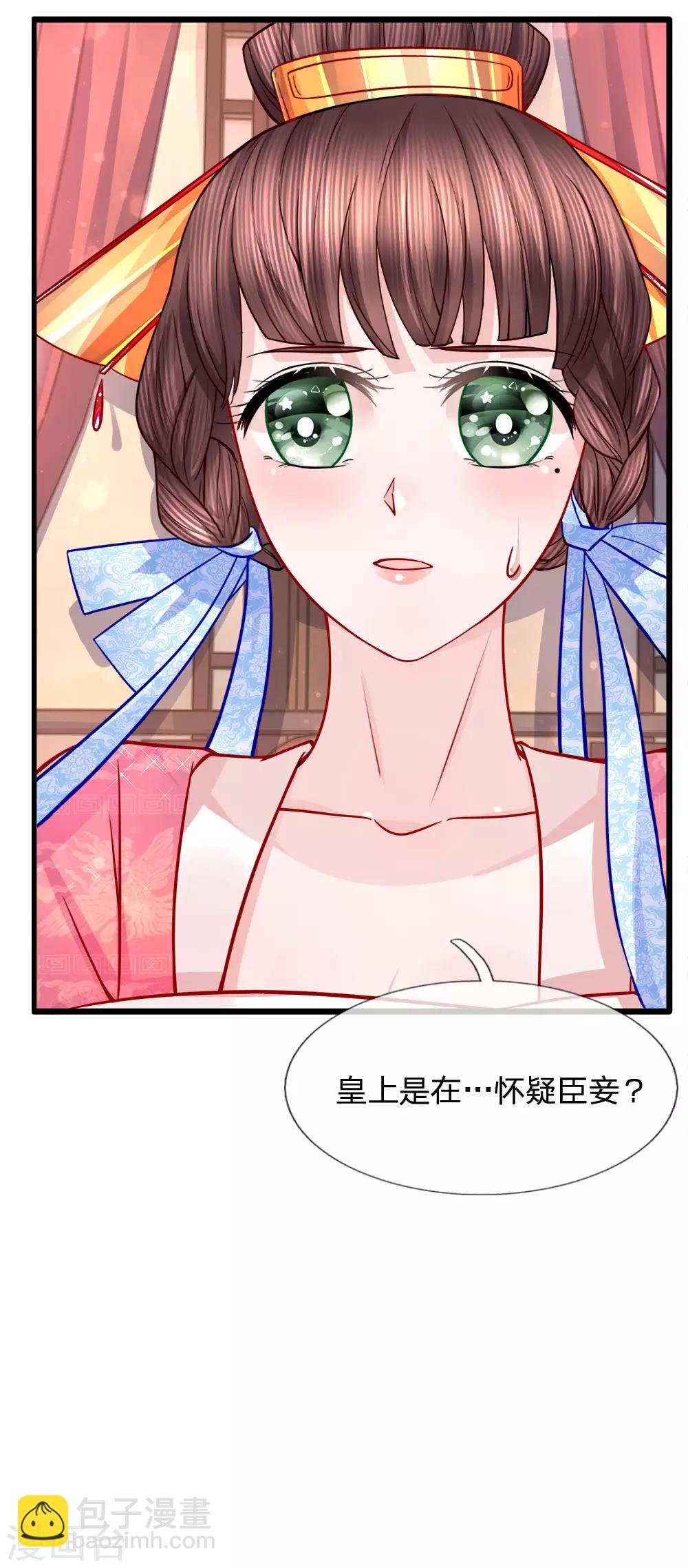 第64话 以退为进-第66话