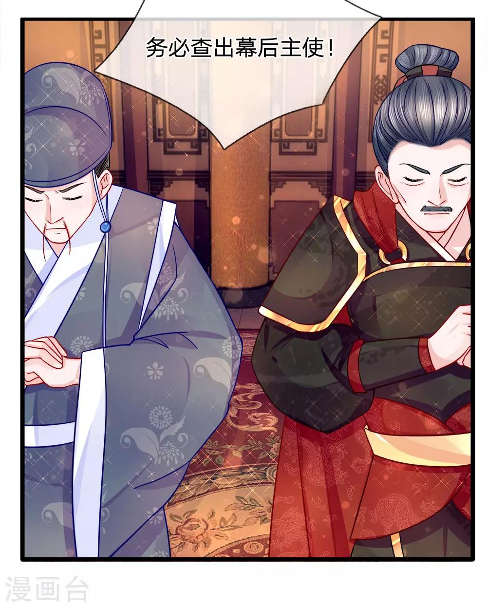 第64话 以退为进-第66话