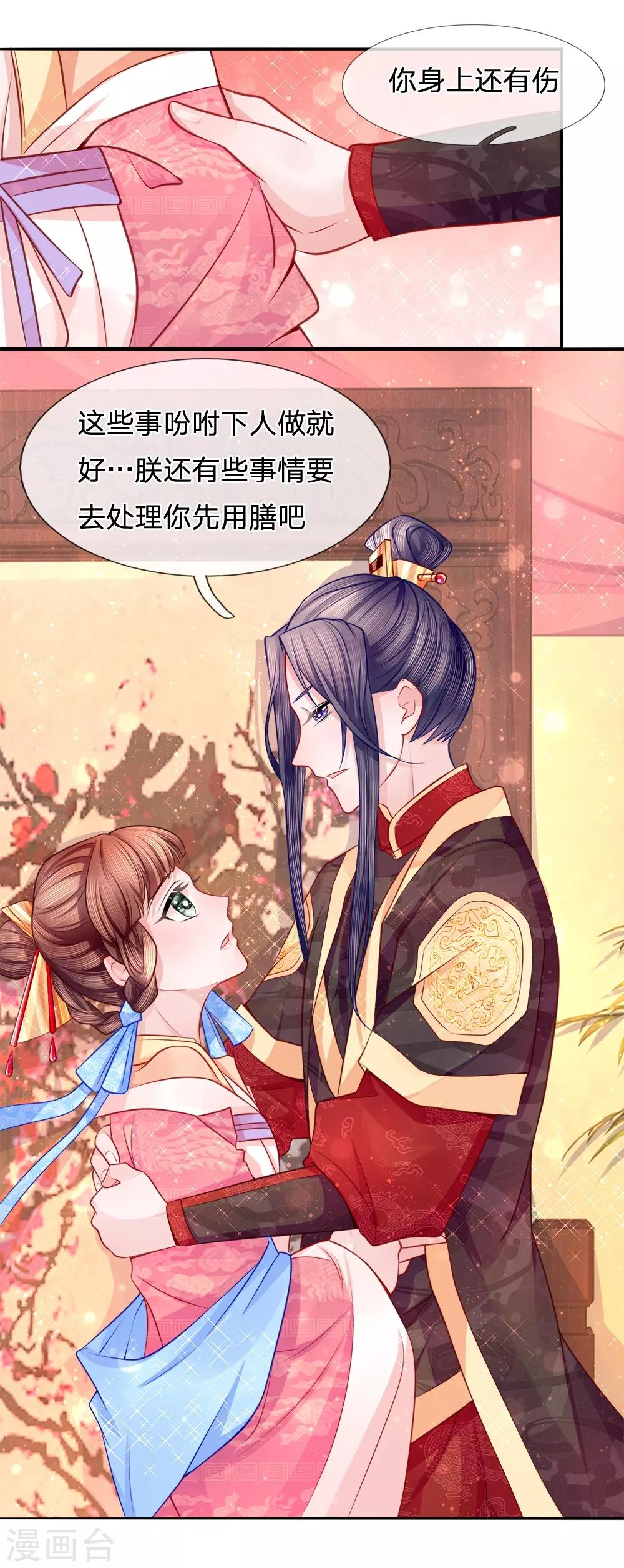 第66话 隔墙有耳-第68话