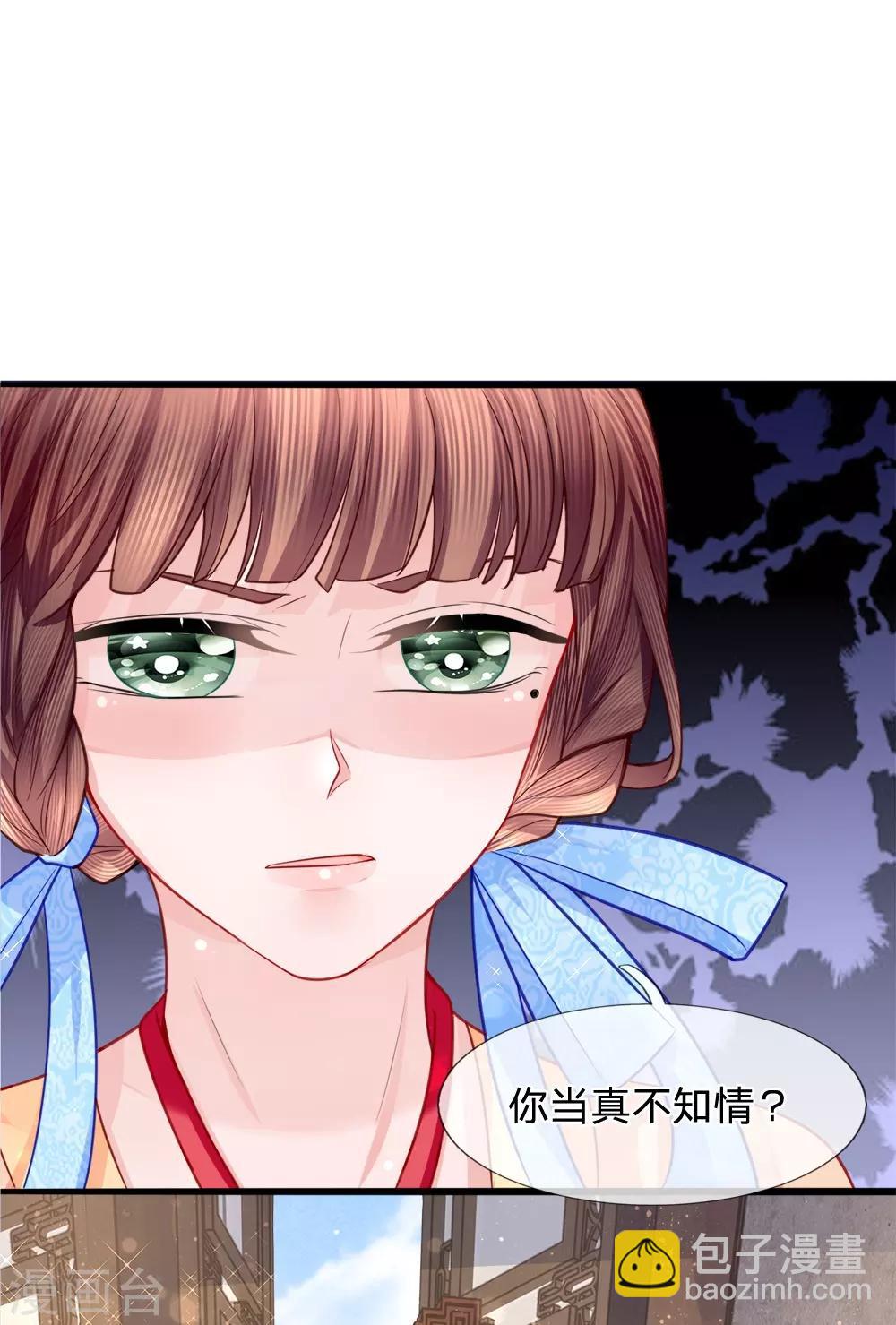 第66话 隔墙有耳-第68话