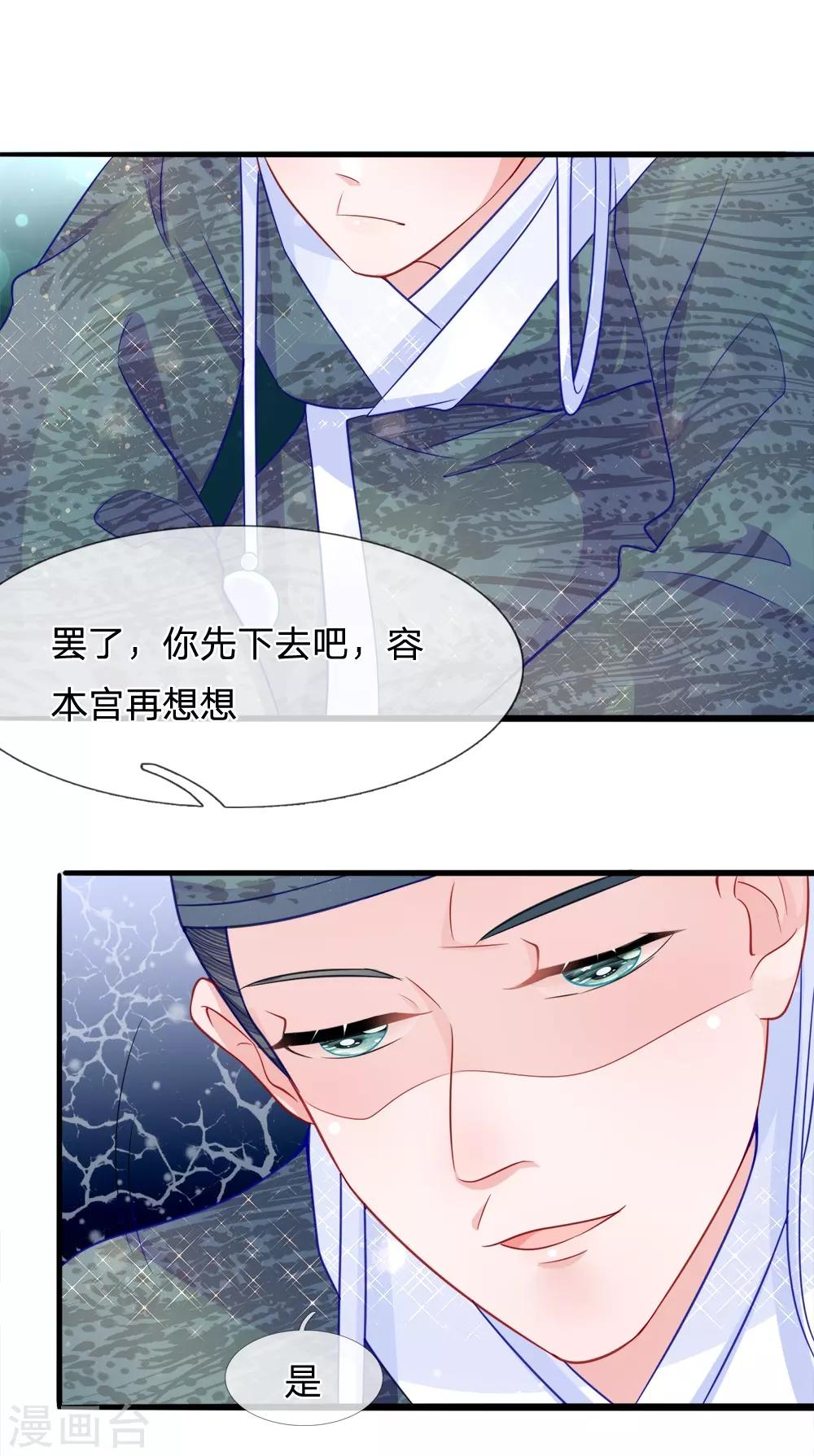 第66话 隔墙有耳-第68话