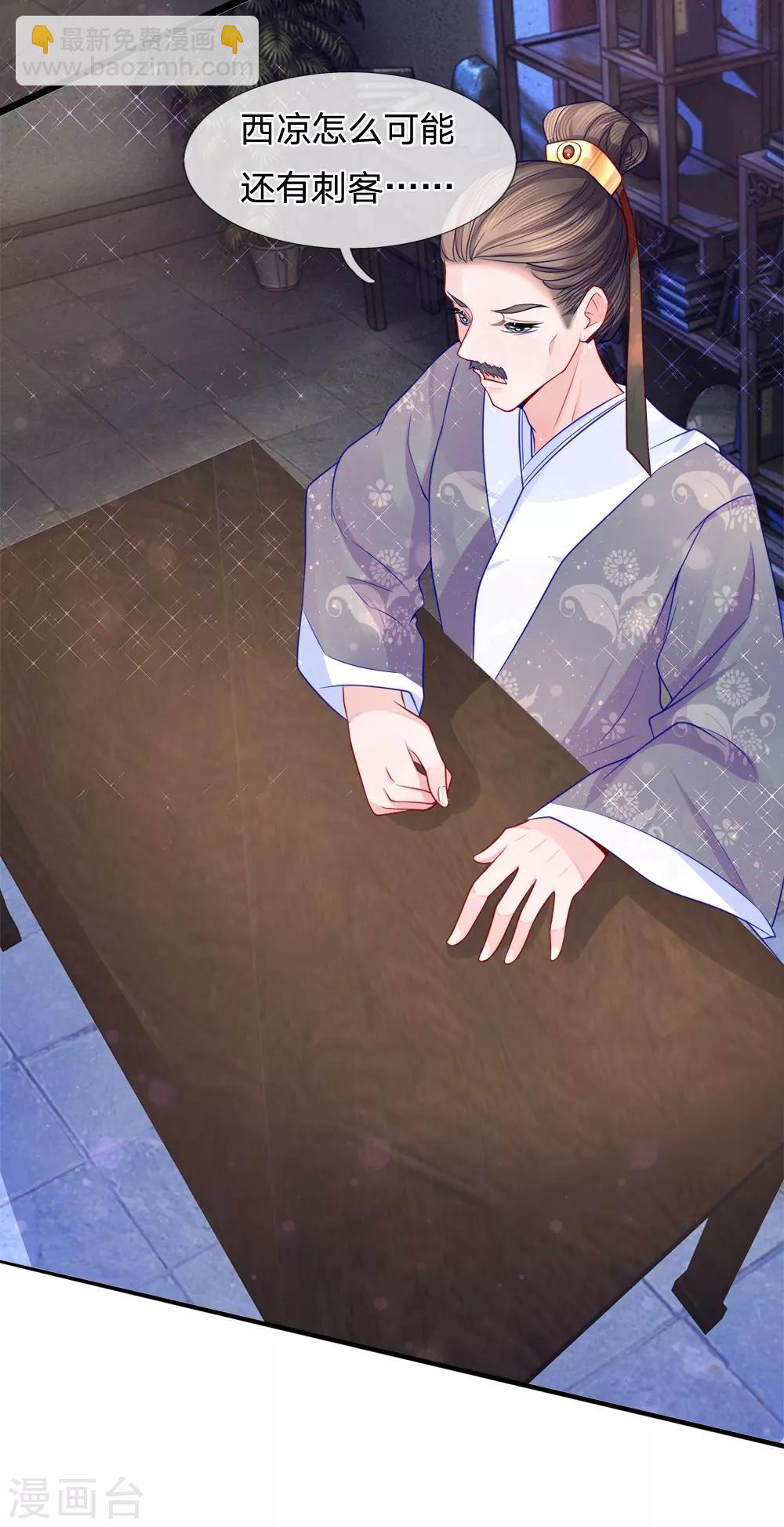 第66话 隔墙有耳-第68话