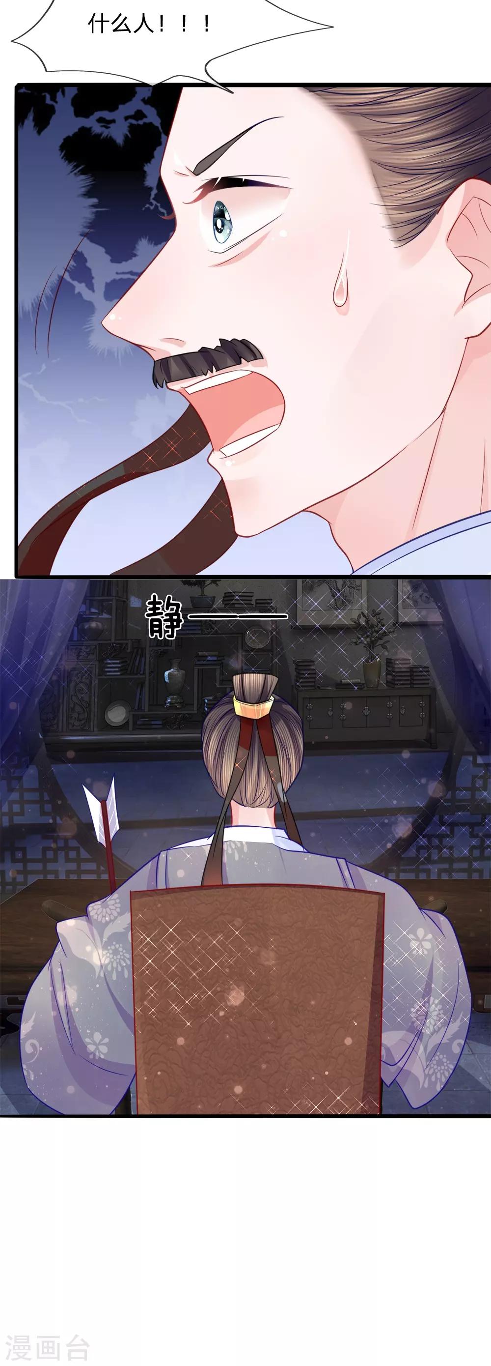 第66话 隔墙有耳-第68话