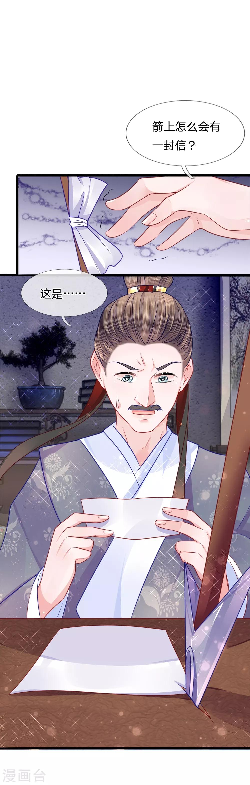 第66话 隔墙有耳-第68话