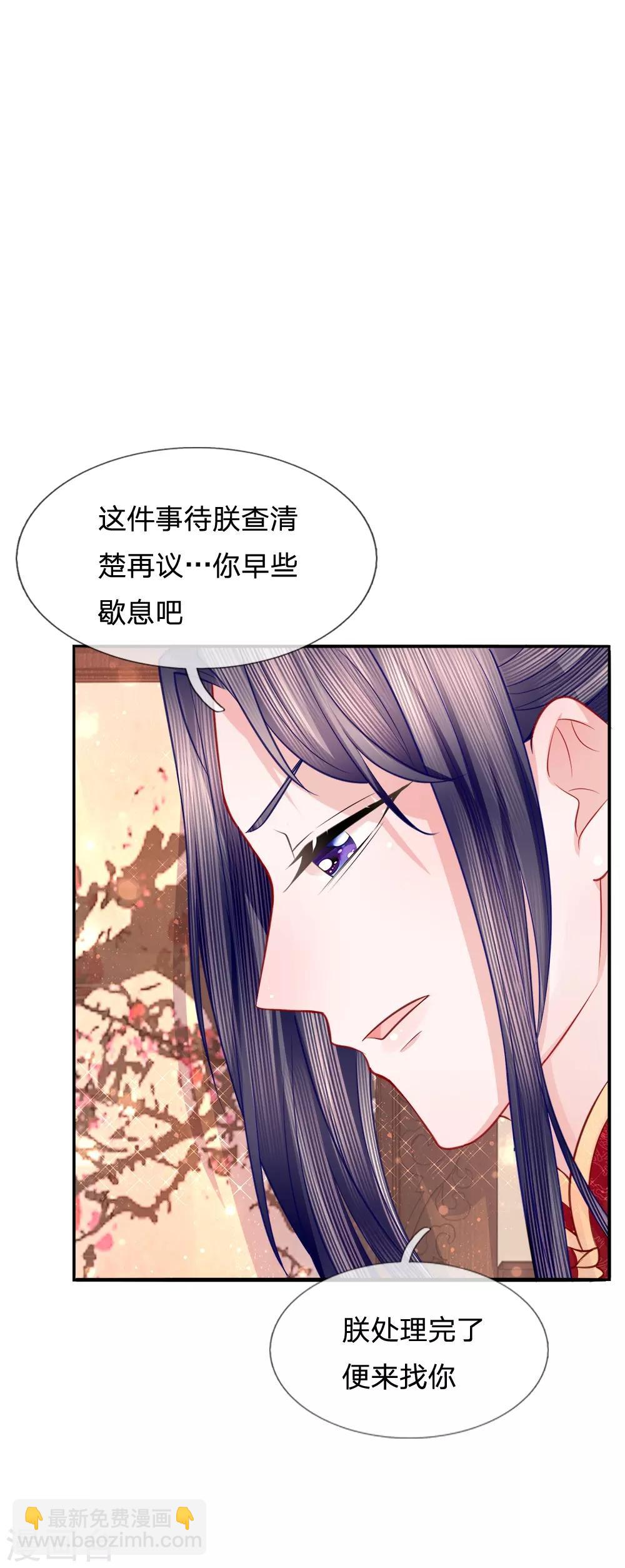 第66话 隔墙有耳-第68话