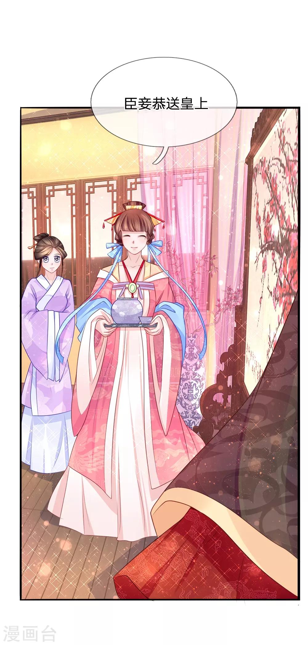 第66话 隔墙有耳-第68话