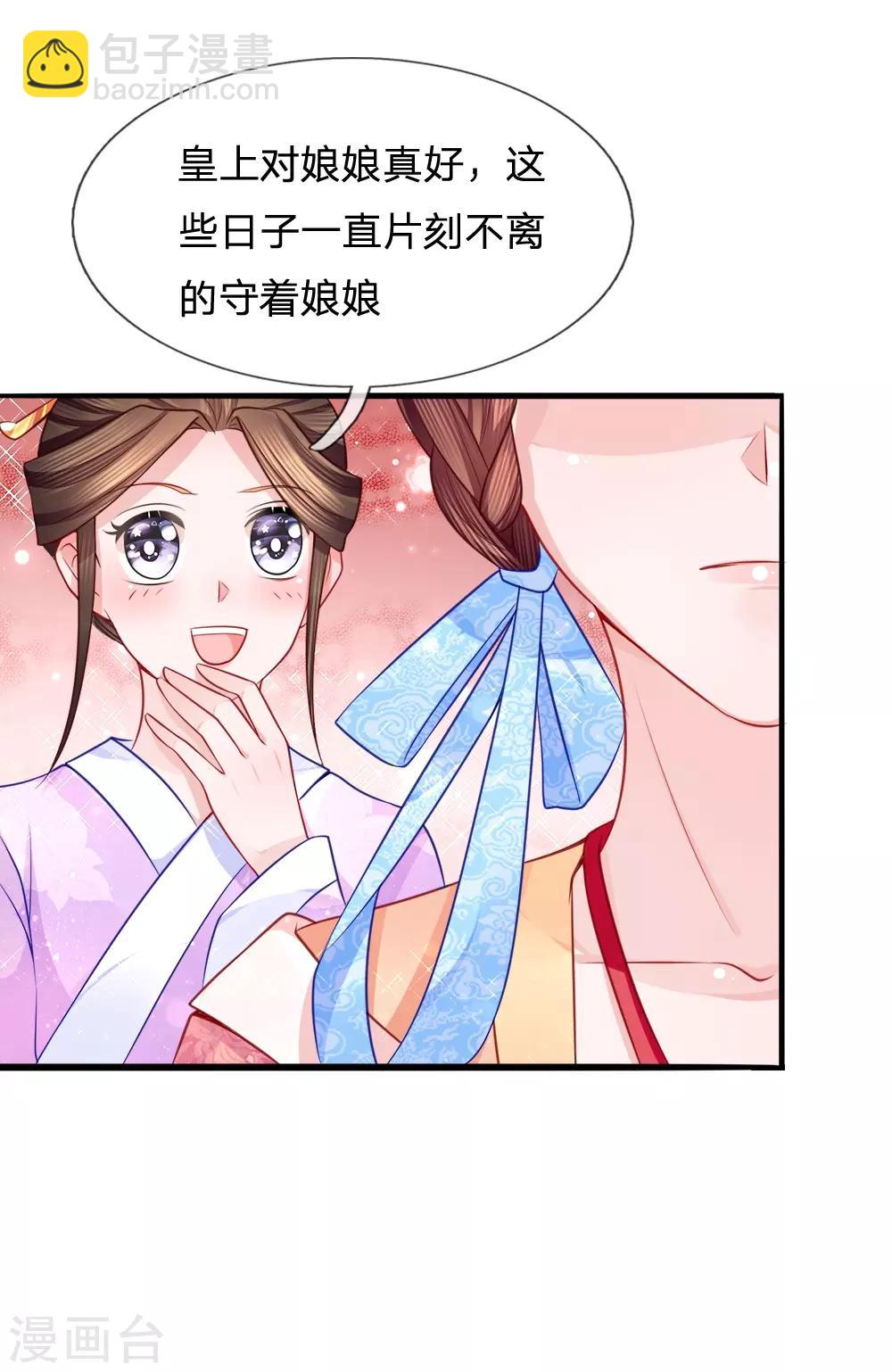 第66话 隔墙有耳-第68话