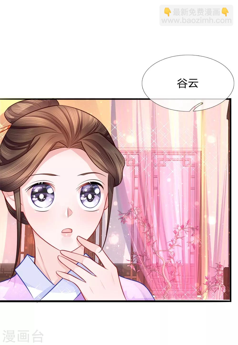 第66话 隔墙有耳-第68话