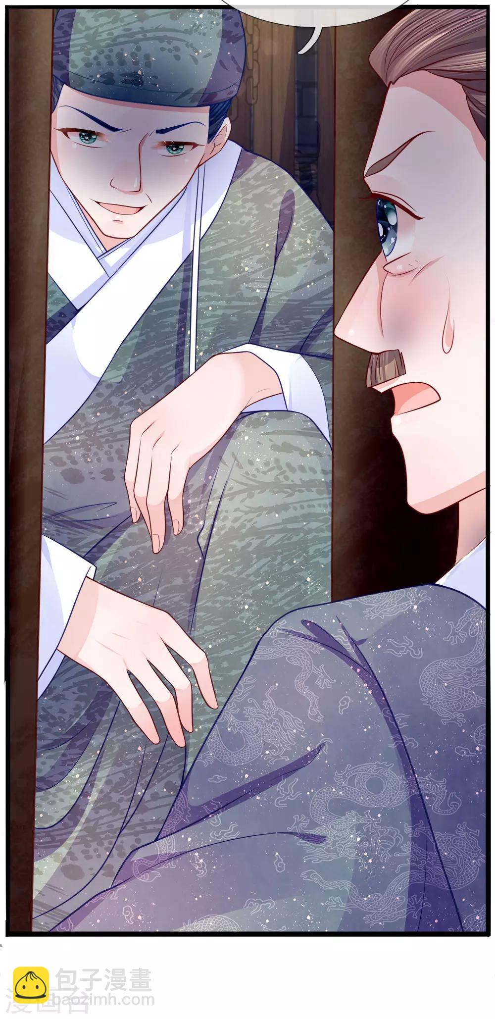 第68话 投石问路疑心生-第70话