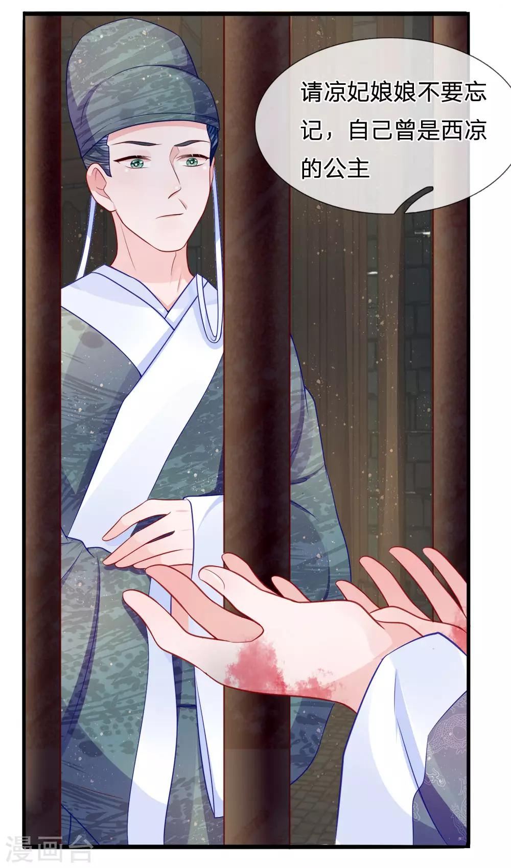 第68话 投石问路疑心生-第70话