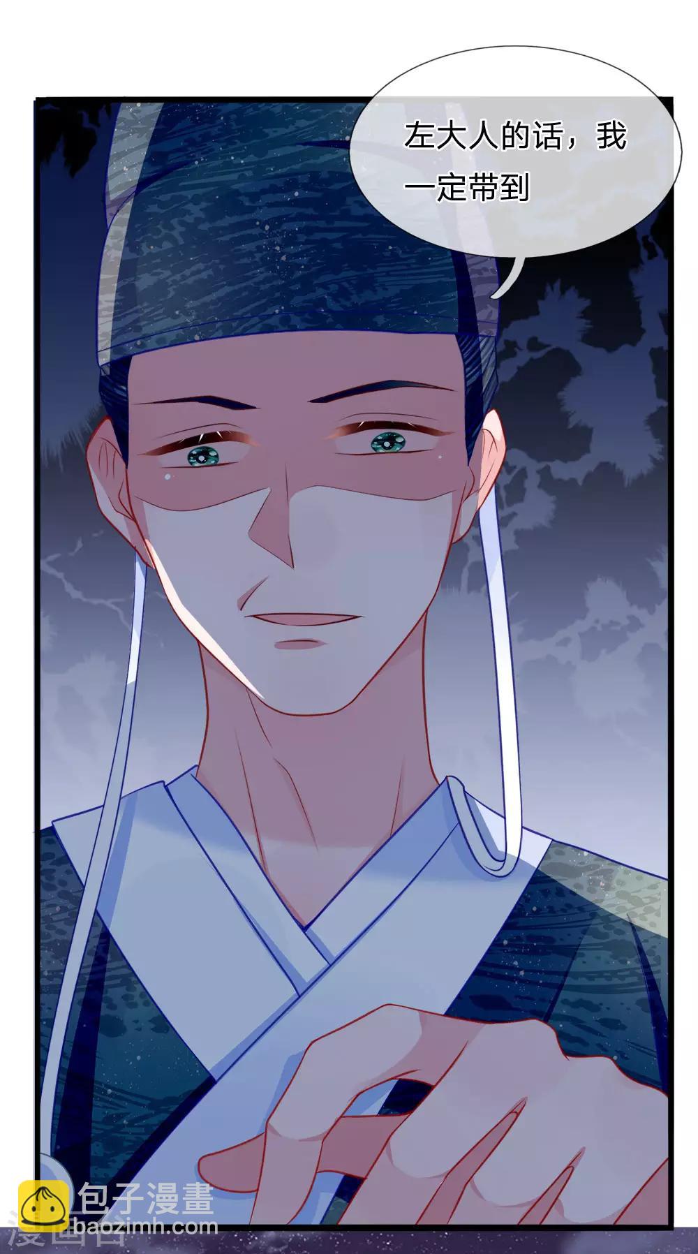 第68话 投石问路疑心生-第70话