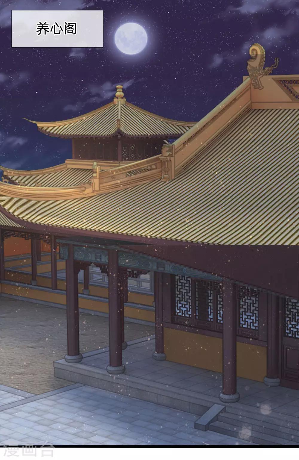 第68话 投石问路疑心生-第70话