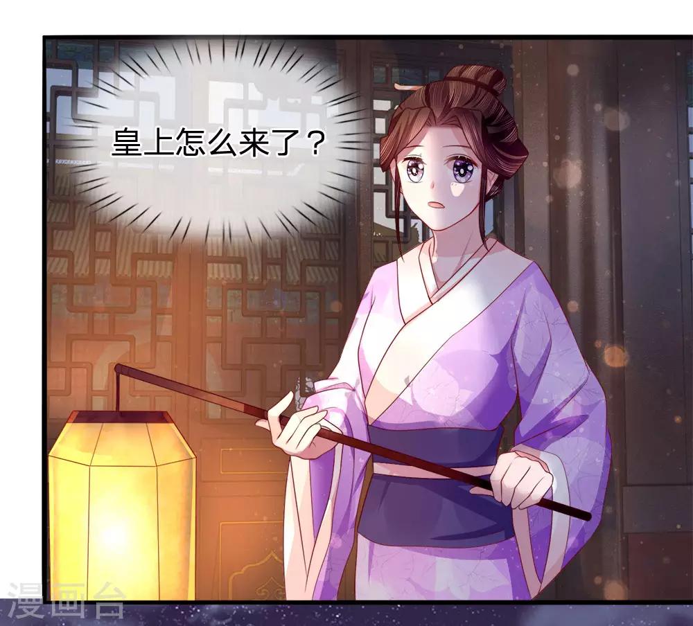 第68话 投石问路疑心生-第70话