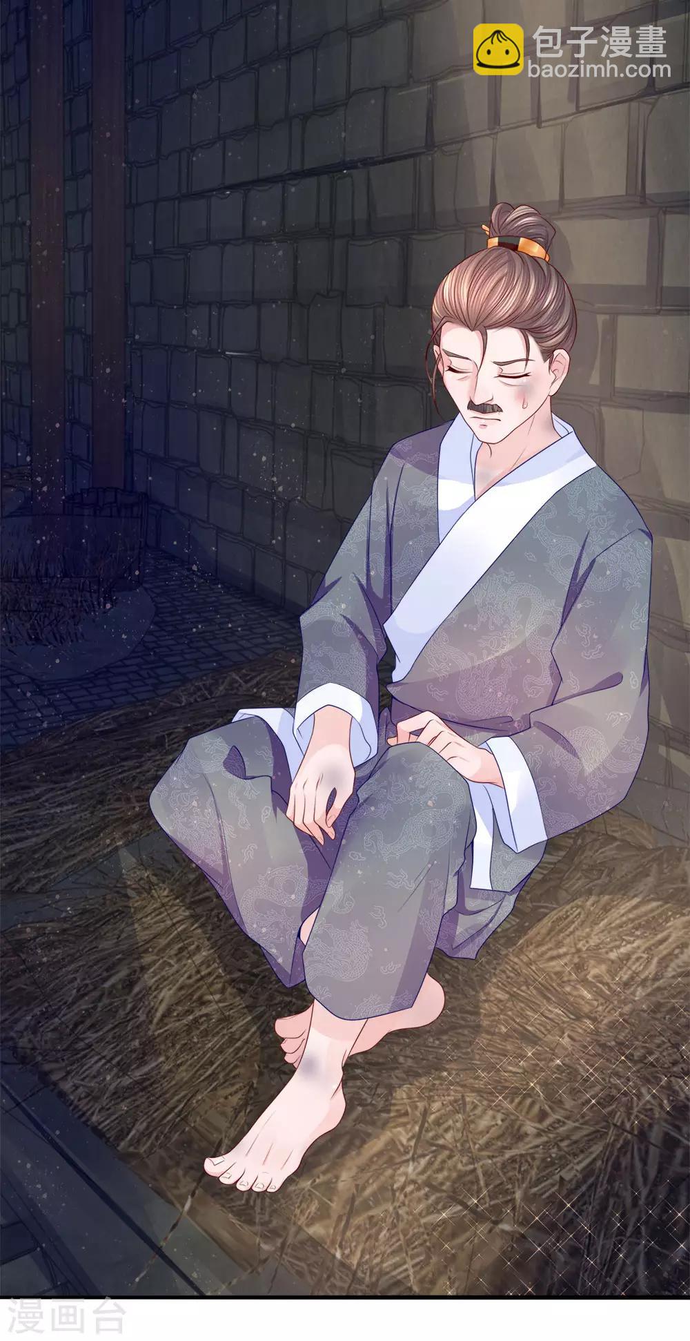 第68话 投石问路疑心生-第70话