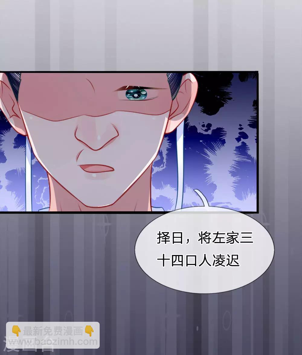 第68话 投石问路疑心生-第70话