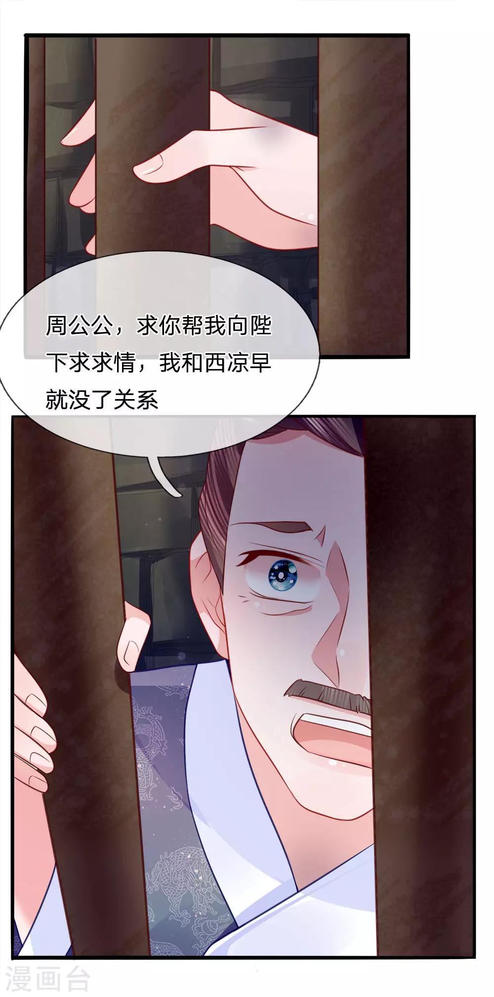 第68话 投石问路疑心生-第70话