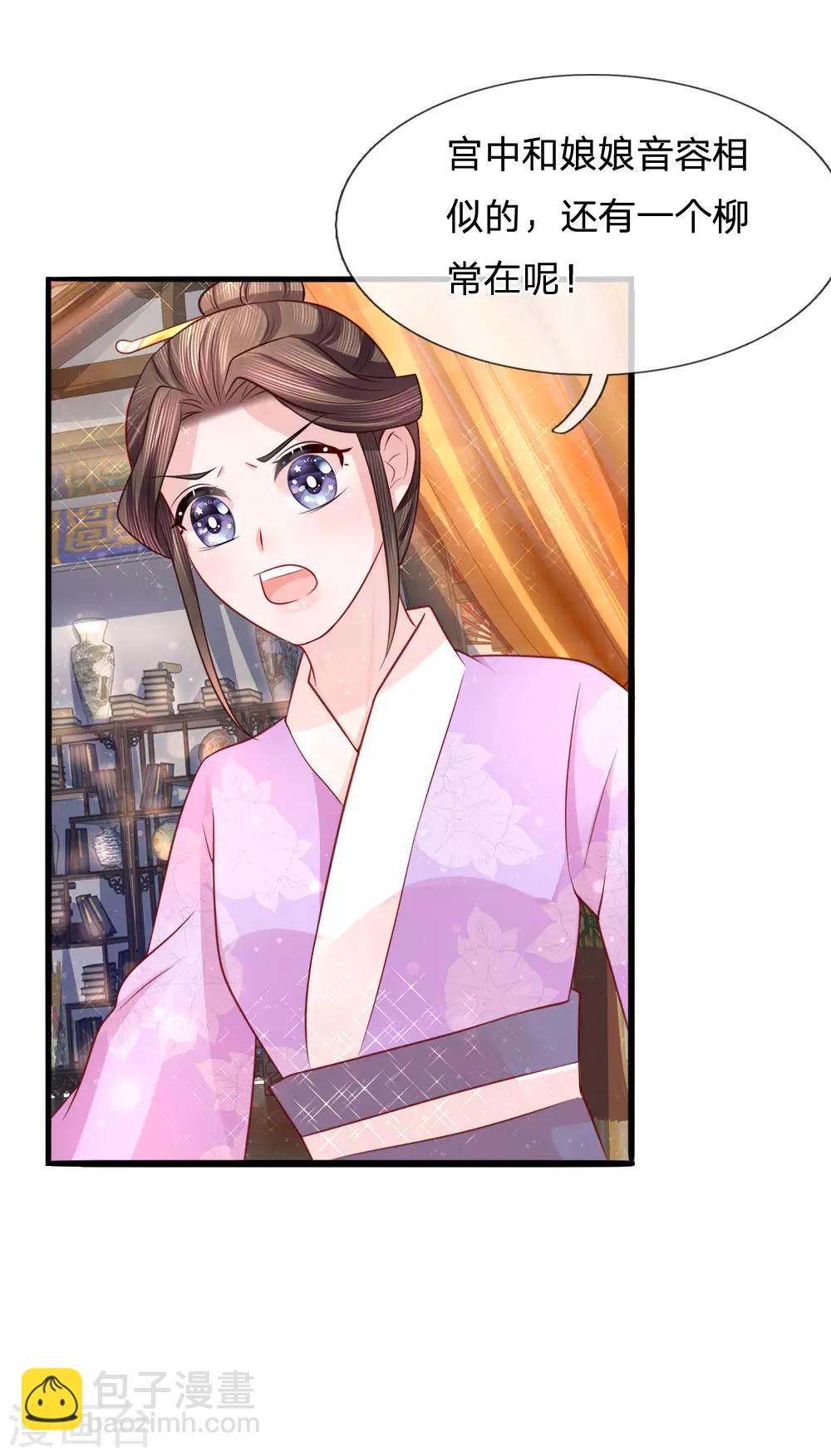 第70话 以假乱真引迷踪-第72话