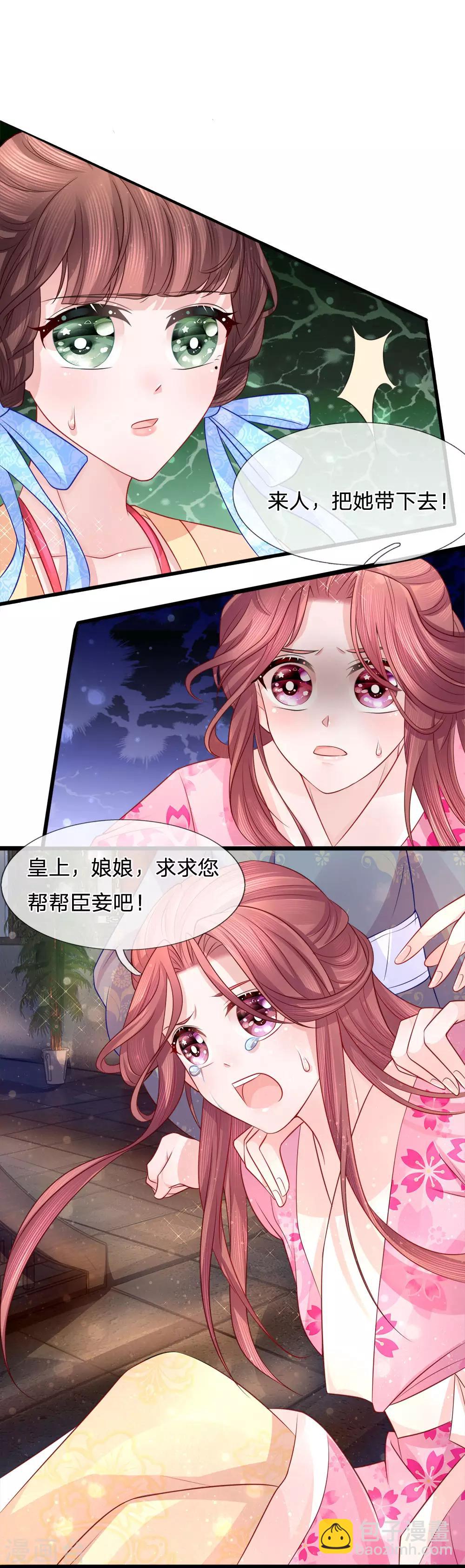 第70话 以假乱真引迷踪-第72话