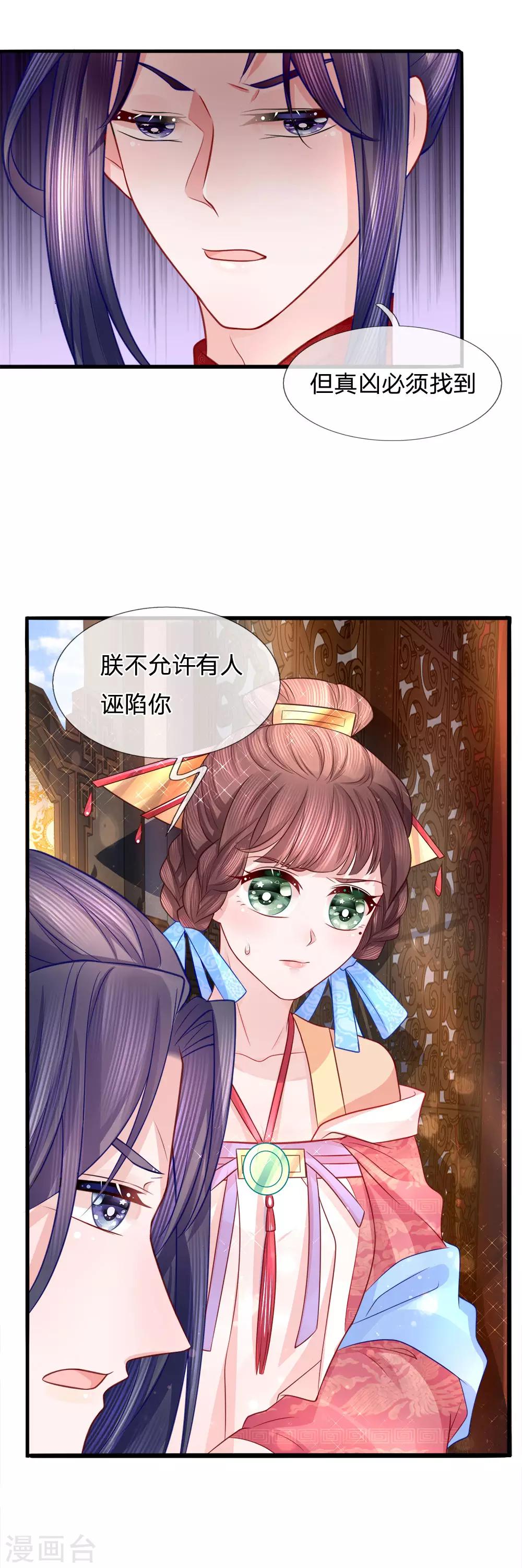 第70话 以假乱真引迷踪-第72话