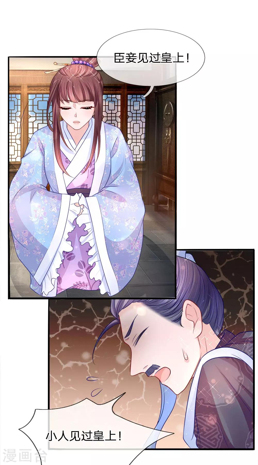 第70话 以假乱真引迷踪-第72话