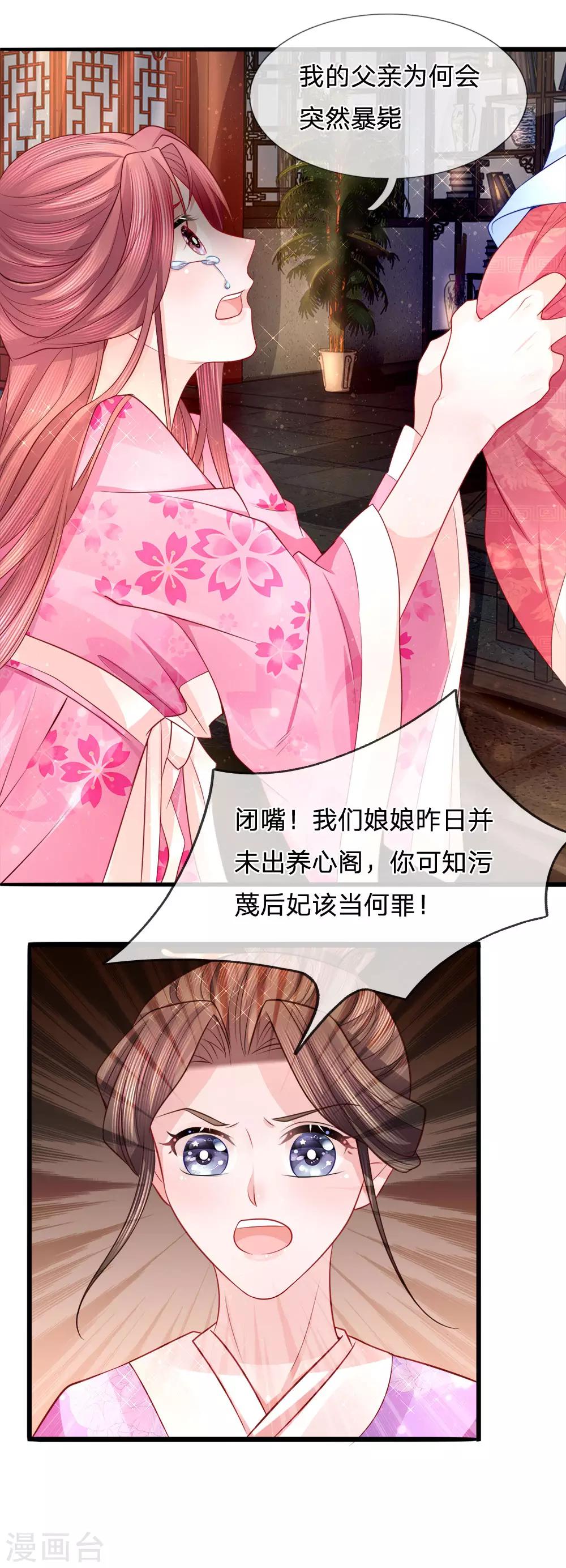 第70话 以假乱真引迷踪-第72话