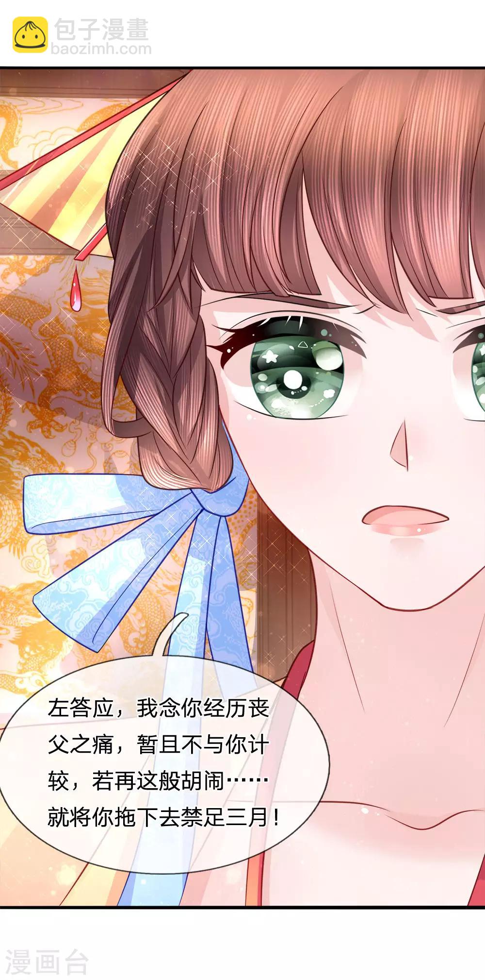 第70话 以假乱真引迷踪-第72话