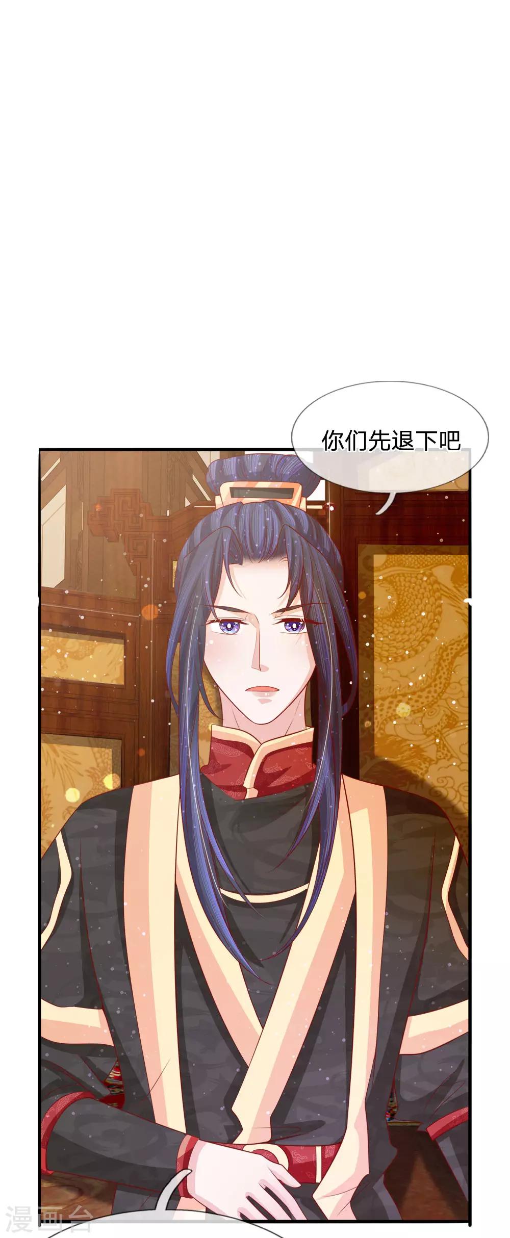 第72话 静水而来引流深-第74话