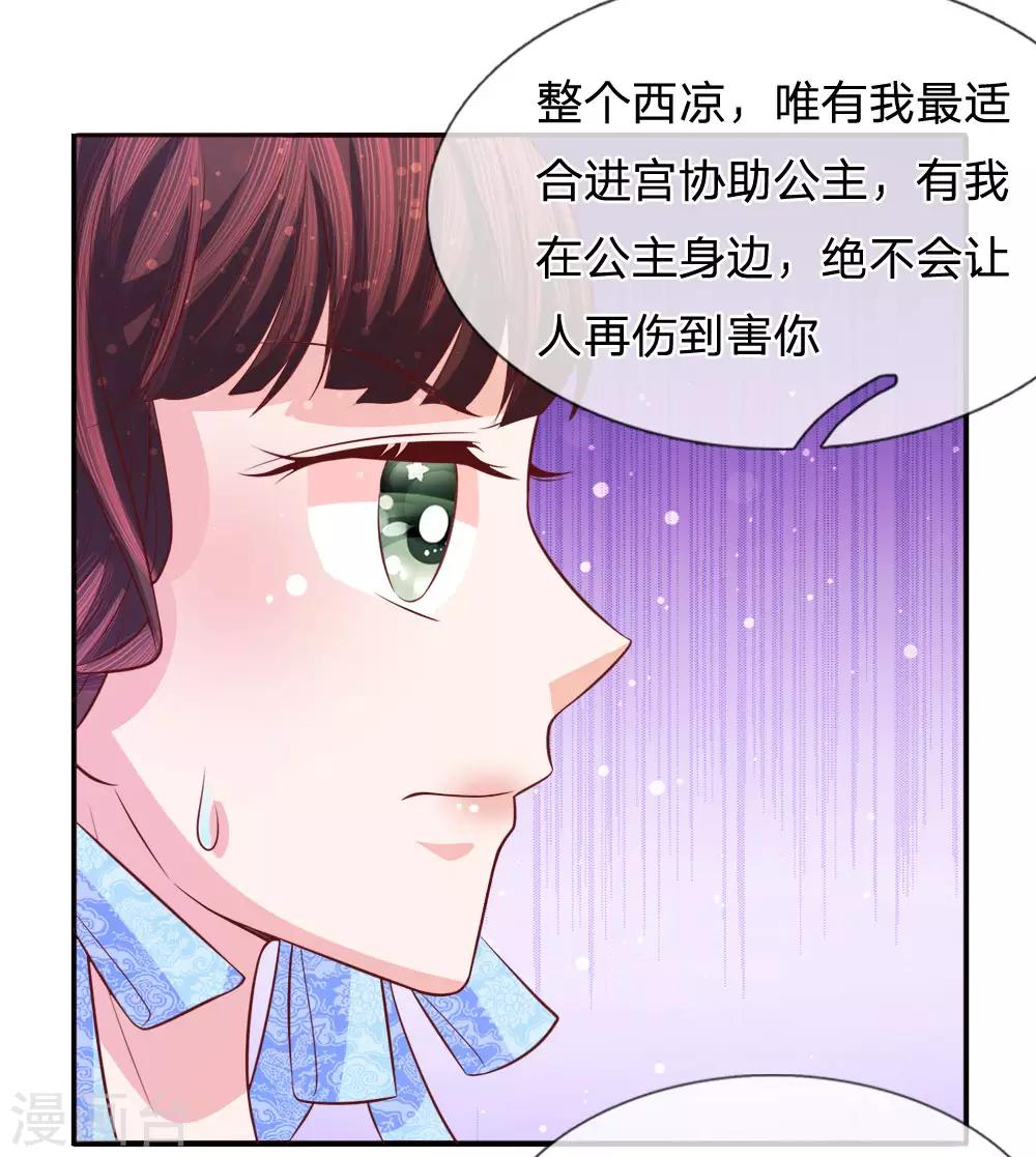 第72话 静水而来引流深-第74话