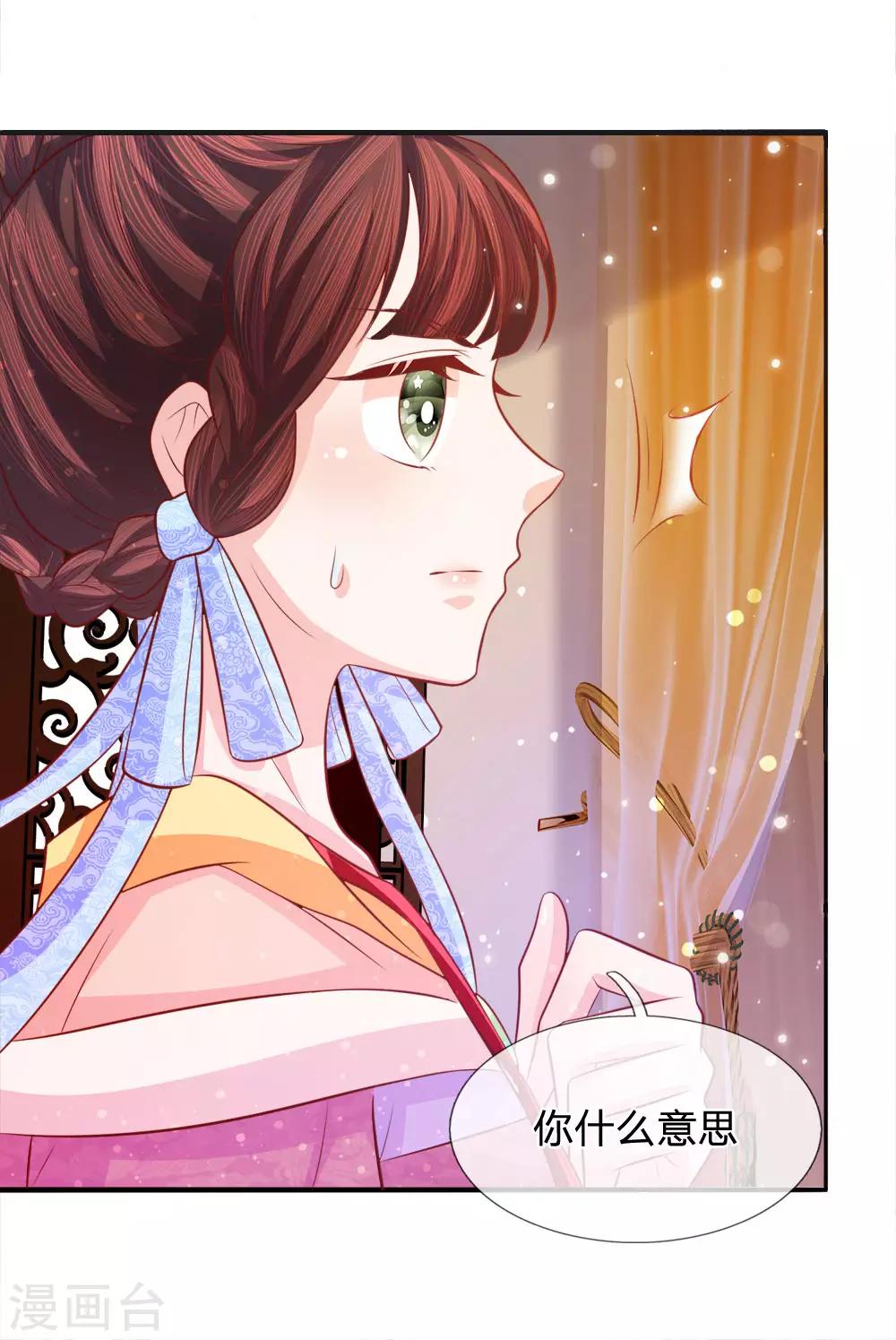 第72话 静水而来引流深-第74话