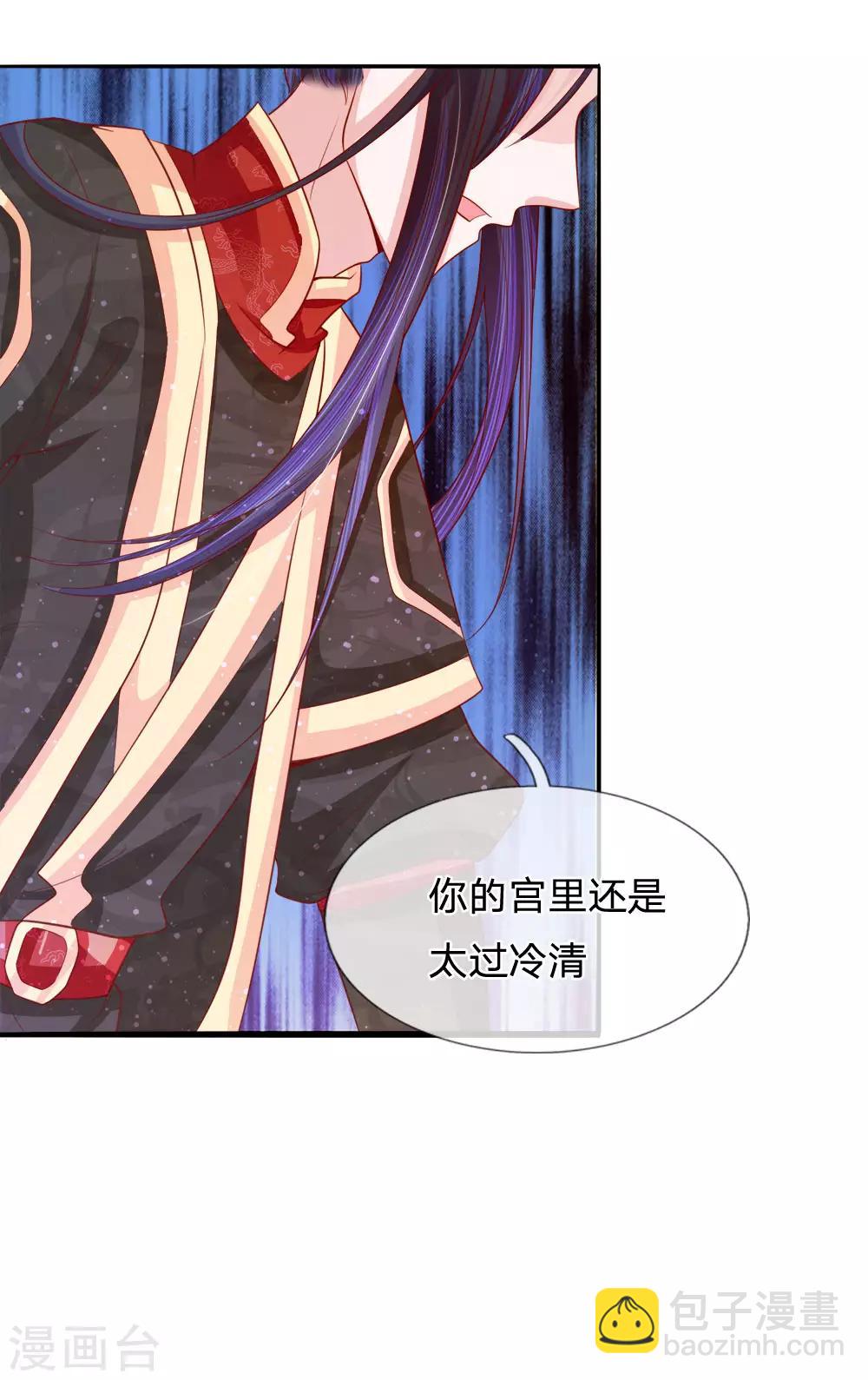 第72话 静水而来引流深-第74话