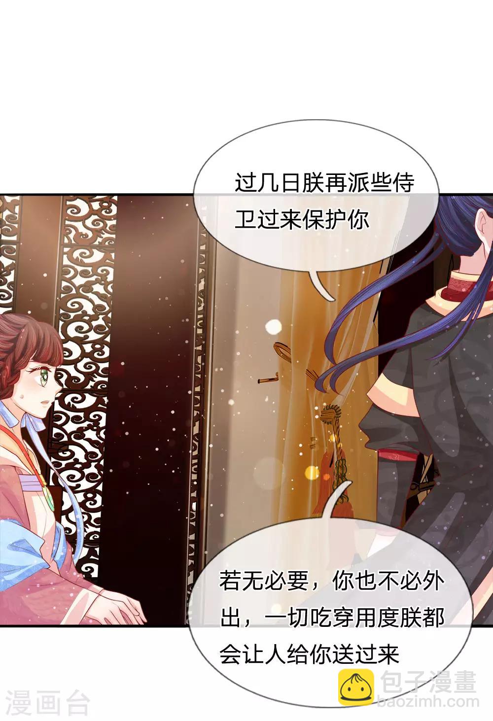 第72话 静水而来引流深-第74话