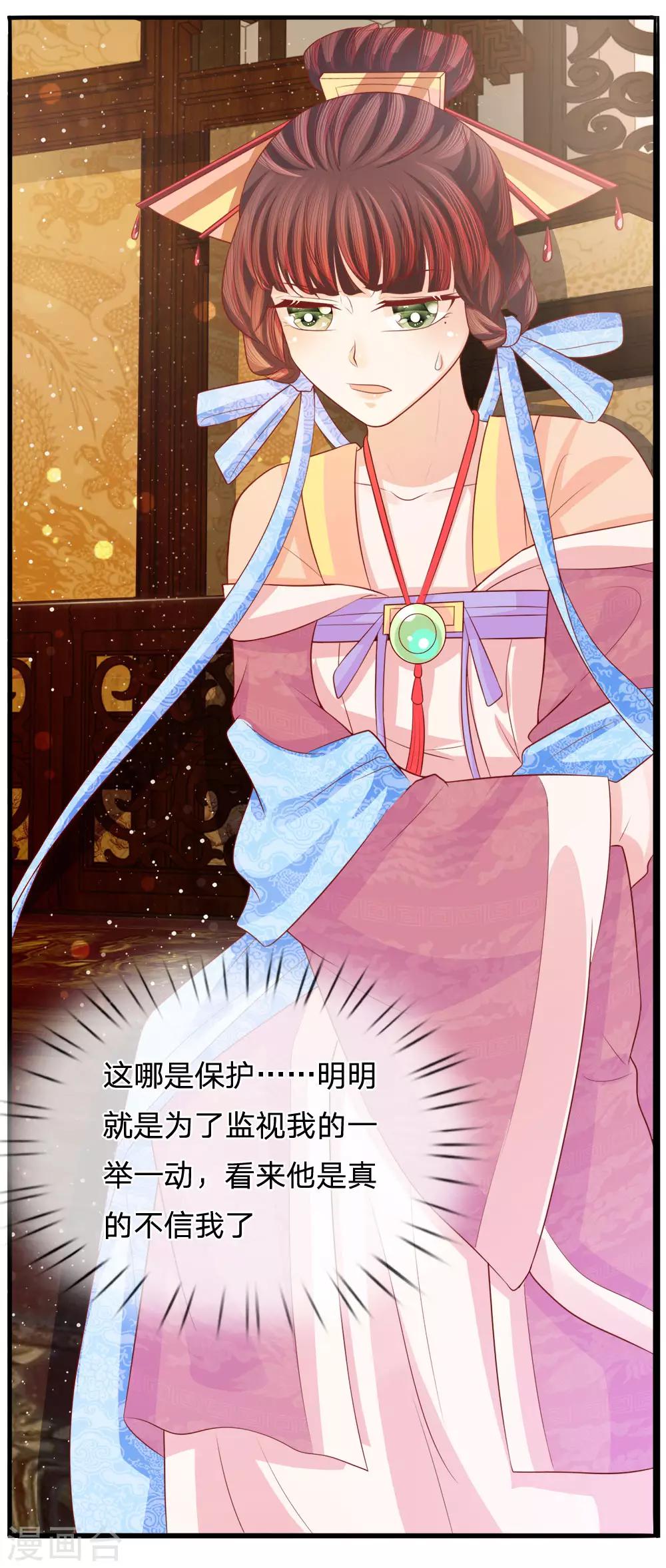 第72话 静水而来引流深-第74话