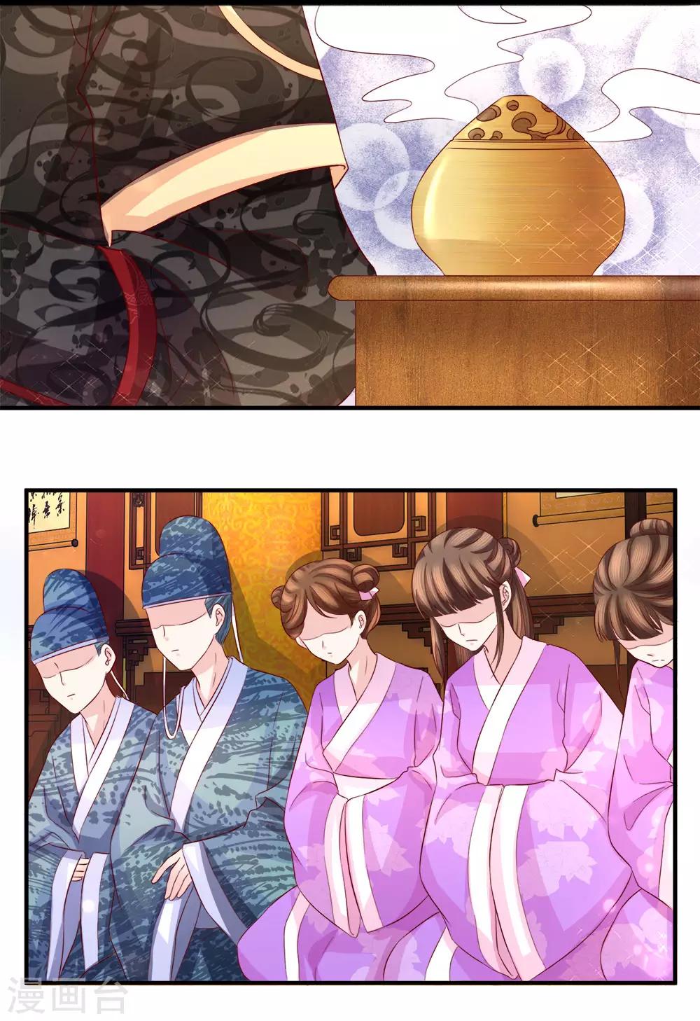 第74话 各方攀咬-第76话