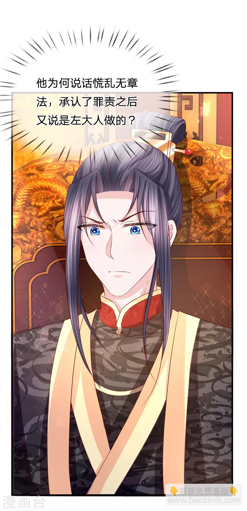 第74话 各方攀咬-第76话