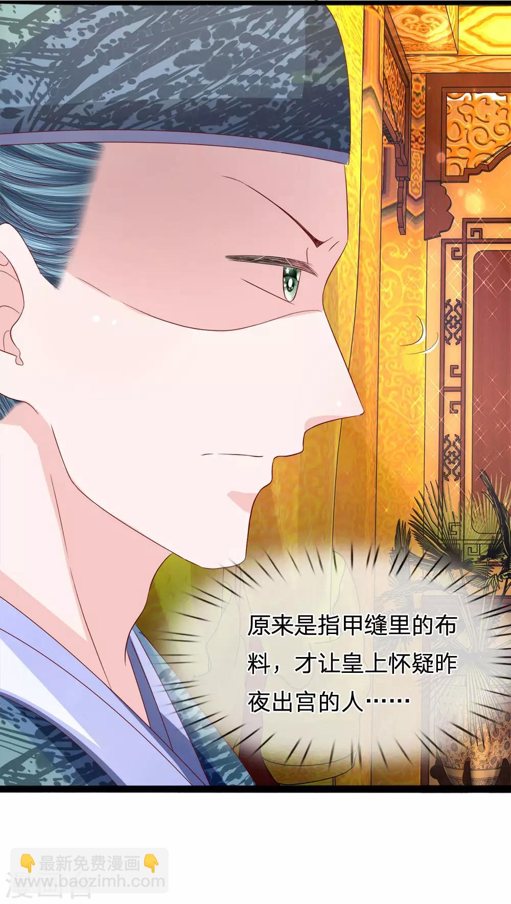 第74话 各方攀咬-第76话