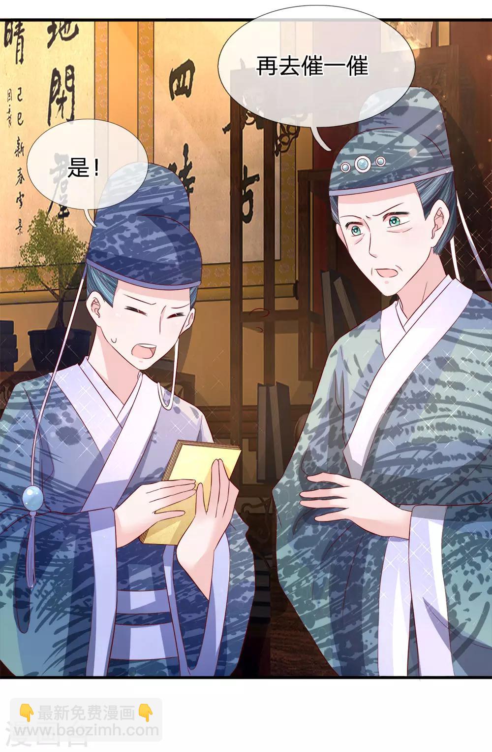 第74话 各方攀咬-第76话