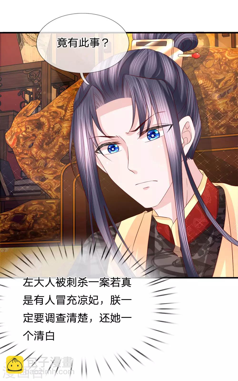 第74话 各方攀咬-第76话