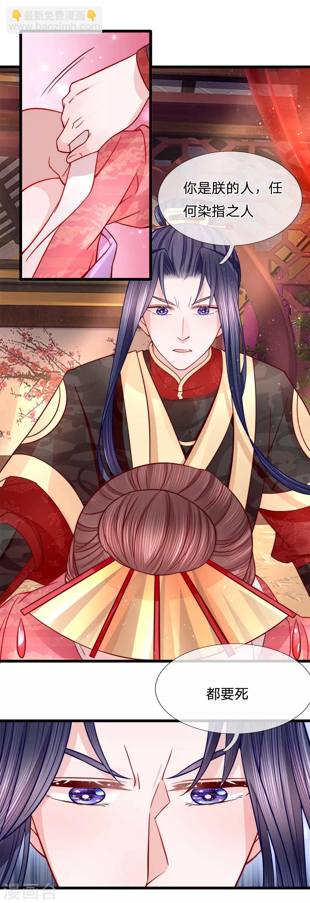 第76话 旧仇未完新恨生-第78话