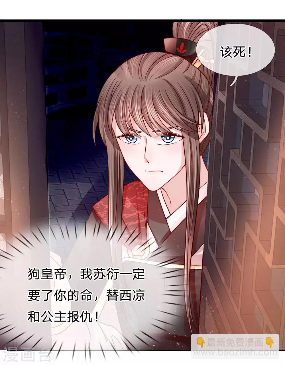 第76话 旧仇未完新恨生-第78话