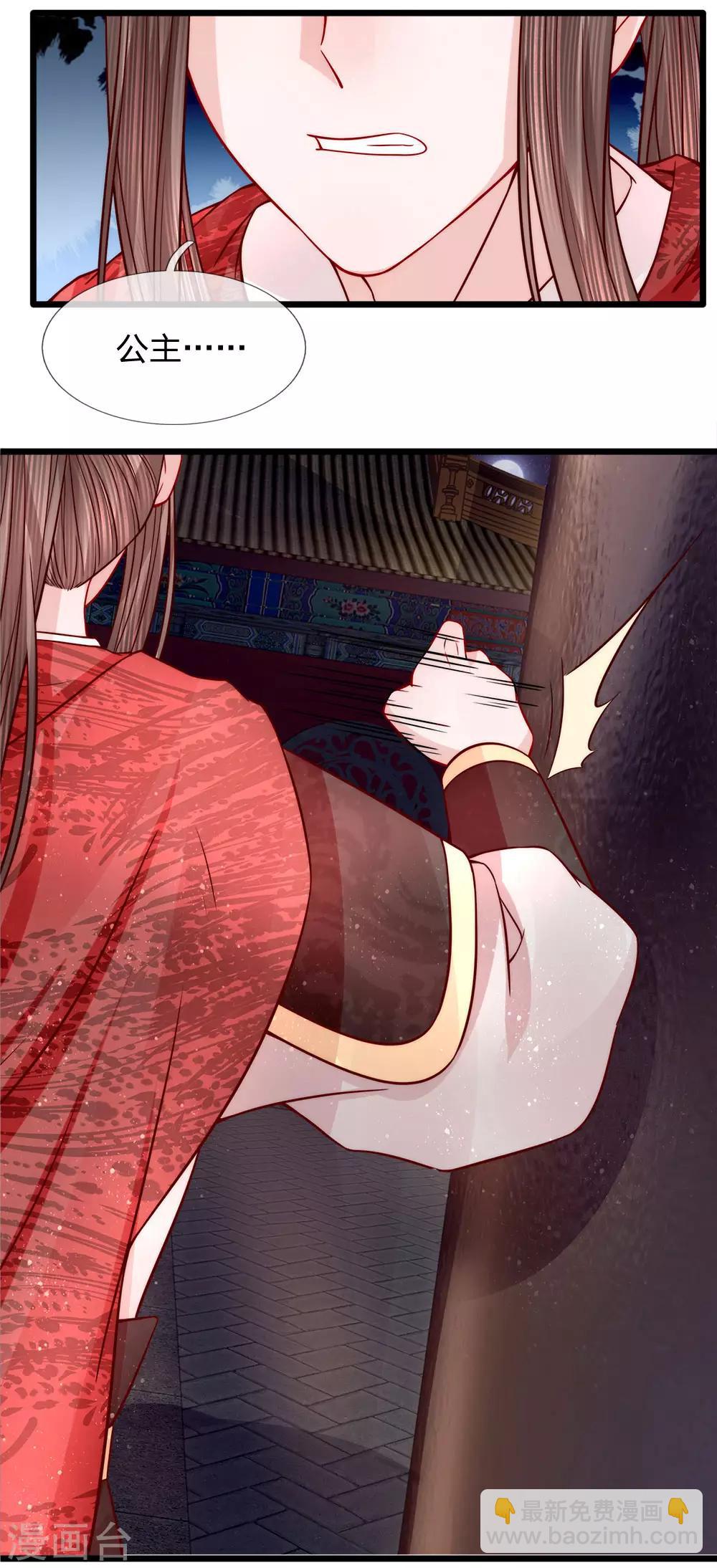 第76话 旧仇未完新恨生-第78话