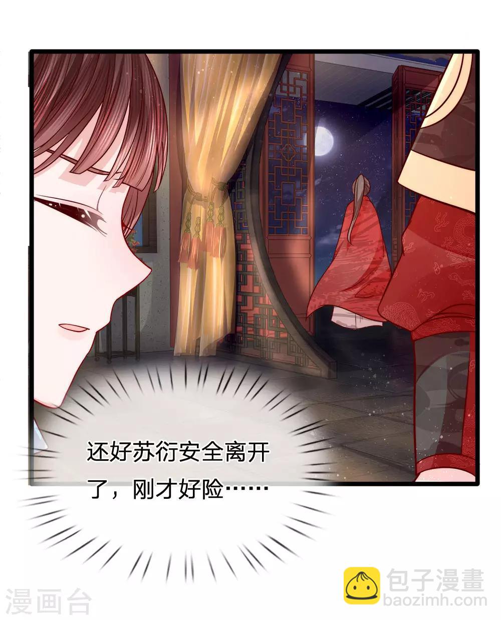 第76话 旧仇未完新恨生-第78话