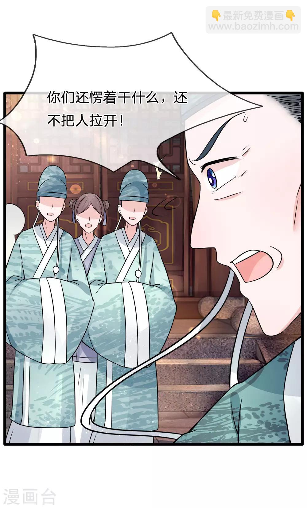 第78话 金鳞池水愈清浊-第80话