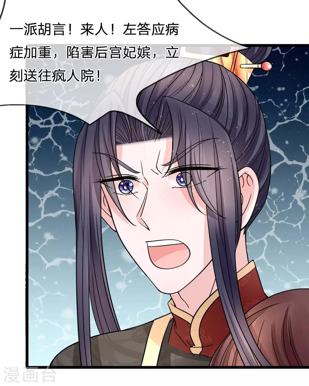 第78话 金鳞池水愈清浊-第80话