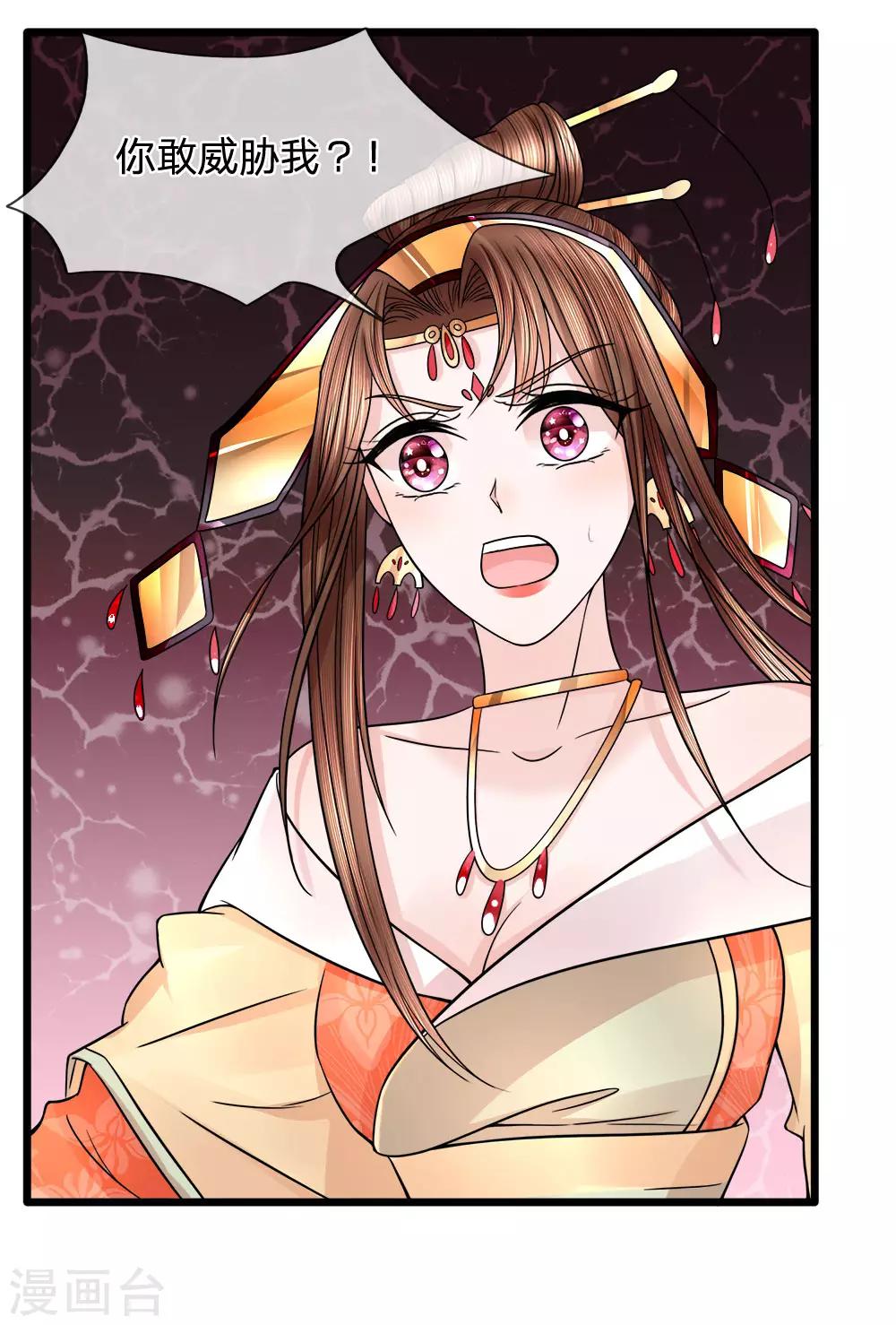 第80话 利口成言起话头-第82话